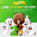 라인25(LINE25) 이미지