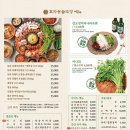 여주흑돼지