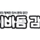 이바돔감자탕 매일경제