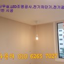 광등전기&조명