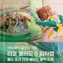 써브웨이무거점