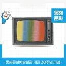 백남준 판화 展 이미지
