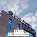 원포레스트 이미지