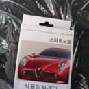 뽀빠이카센타 | [수리수리 차수리]레이신차 필수 아이템