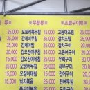 뚱이네 포장마차 이미지