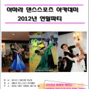 아마라댄스스포츠 Daum카페