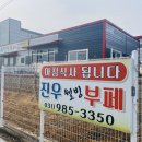 진우금속 이미지