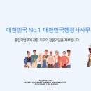행정사 이미지