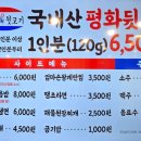 평화김해뒷고기 대구성서점