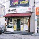 갈매정 네이버블로그