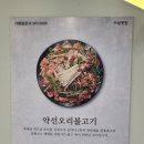 쌍쌍오리한마당수성못점 이미지