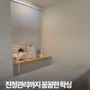 광진 아차산로51길 | 구의 왁싱 인유어뷰티 브라질리언왁싱 추천 후기