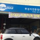 부성정비 이미지