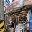 한아름슈퍼 | 건대입구역 핫한 가성비 술집 &lt;민지슈퍼 건대본점&gt;방문 후기