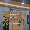 동래센트럴정형외과의원 | [부산] 일요일도 영업하는 동래센트럴정형외과 후기