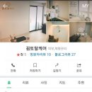 굄토탈케어 이미지