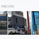 카페 787 이미지