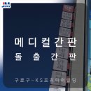 KS프리미어빌딩 이미지