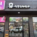 휴식물디자인샵 이미지