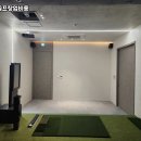 부안스크린골프 이미지