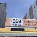 369생활마트 | 대구 sns 화제의 키티템 마트 369생활마트 다녀온 후기
