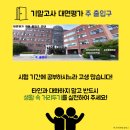 국립한밭대학교 S8동(건설공학관) 네이버블로그