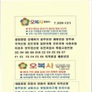 오복사행정사사무소 | 행정사업무의 소고- 오복사행정사