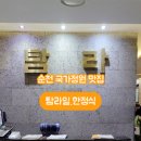 탐라일한정식
