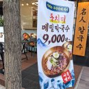 이디야상동 | 상동역 칼국수 보쌈 맛집 미담향 사골칼국수 보쌈 상동역점 다녀와본 후기
