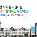 대전유천초등학교 이미지