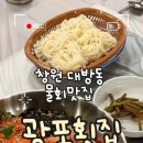 광포횟집