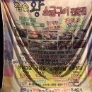 이팔상회 | :: 대구칠곡맛집 :: 대구칠곡3지구 삼겹살 맛집 팔팔상회, 회식장소로도 굳굳!