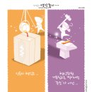 생각대로 이미지