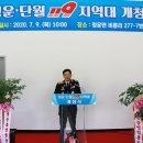 청운119지역대 팔당유역신문