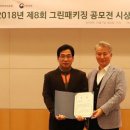 그린포장기술
