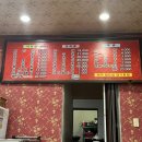 [익산 맛집] 탕수육 맛집 왕중왕손짜장 탕수육맛집