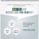 아나파한의원 네이버블로그