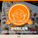 유유컴퍼니