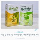 티젠 콤부차 효능 카페인 정리, 매실 샤인머스켓 후기!