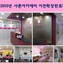 SPMP샤론반영구화장아카데미