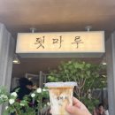 중앙시장3길 | 강릉중앙시장 먹거리 추천🔥 재방문 2일차 코스 총정리 | 강릉여행 맛집 먹방