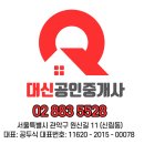혁신뉴타운공인중개사사무소 이미지