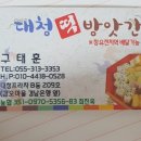 대청떡방앗간 이미지