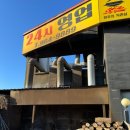 고양한우곰탕 이미지