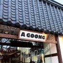 종각역(1) | 베이커리 아궁, 요즘 핫한 종각역 북촌 한옥카페 솔직 후기