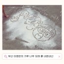 (주)나무그림엔터테인먼트 | 부산 실내 아이랑 오감놀이 이영란의 감성체험 가루 나무 모래 흙