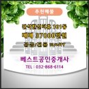 간석한신더휴 네이버블로그