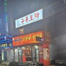 미채원양갈비양꼬치 | 양꼬치 맛집 미채원 양갈비양꼬치 화곡점 후기