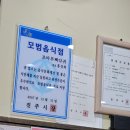 성창축산 | [경남진주 해장국맛집]"조마루감자탕 하대점" 얼큰하고 진한 국물맛이 끝내줘요