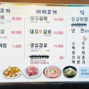 마당참숯불갈비 이미지